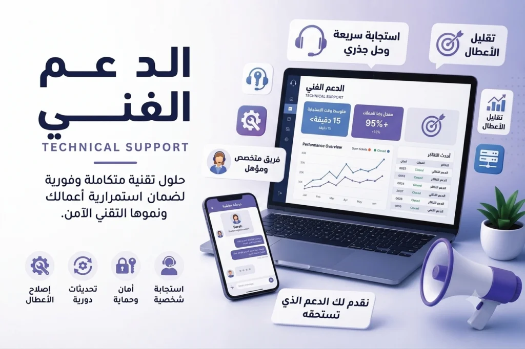 technical support الدعم الفني فتحي خيري Fathi Kheiry
