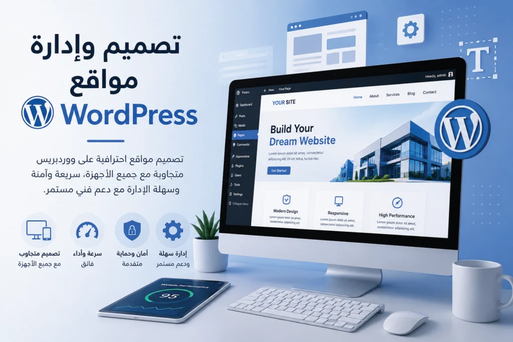 wordpress developer تصميم مواقع WordPress فتحي خيري