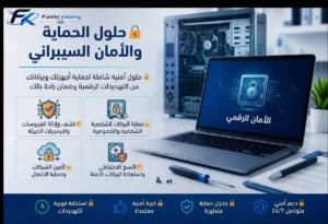الحماية والامان الدعم الفني فتحي خيري Technical Support Security