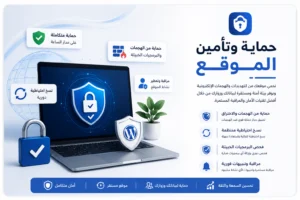 حمايو وتأمين الموقع SSl SEO