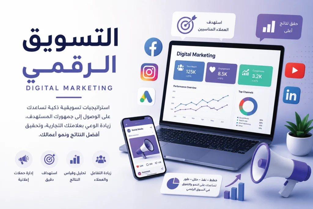 خدمات التسويق الرقمي Digital Marketing Fathi Kheiry Social Media Management