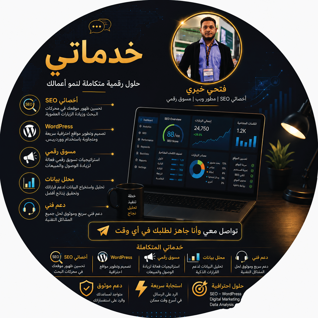 خدماتي